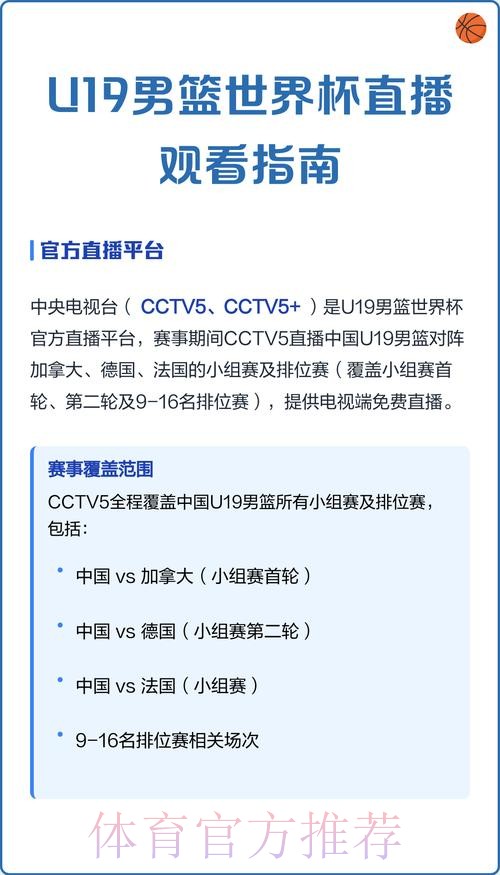 免费观看世界杯直播的实用技巧