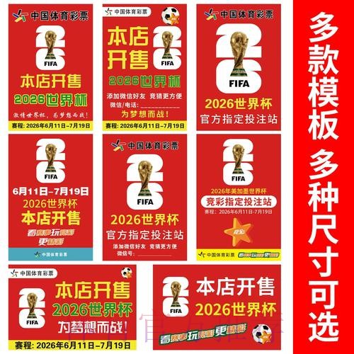 官方世界杯竞猜入口现已正式上线 官方世界杯竞猜入口现已正式上线