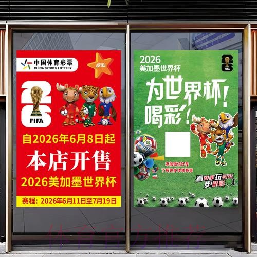 官方世界杯竞猜入口现已正式上线 官方世界杯竞猜入口现已正式上线