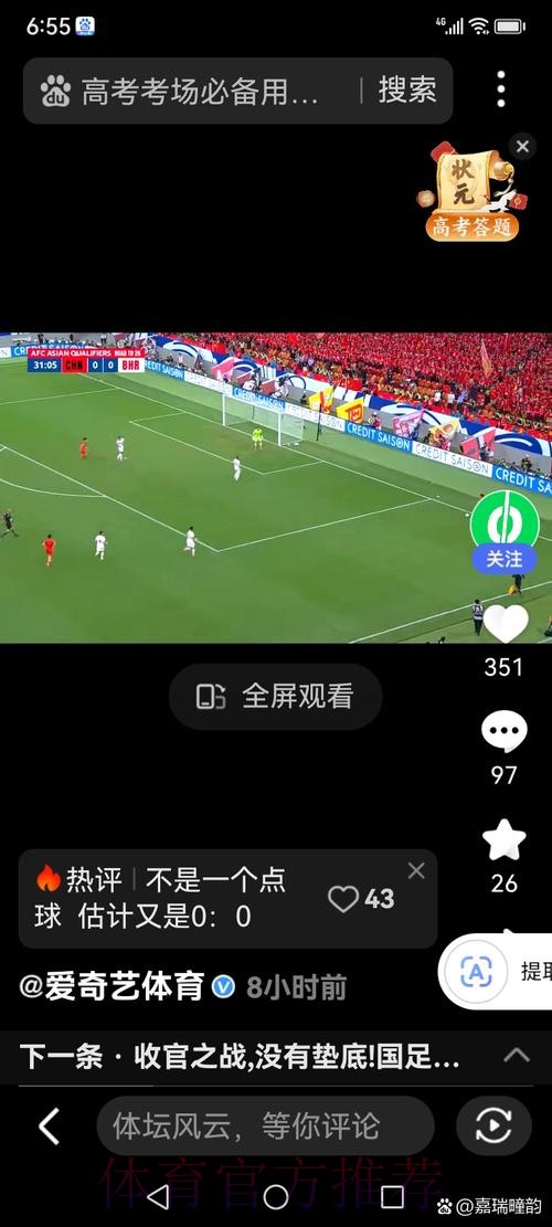 世界杯滚球安卓官方应用安装教程