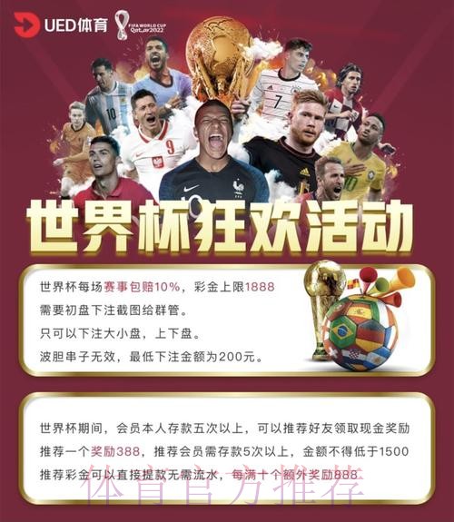 世界杯手机端投注平台精选
