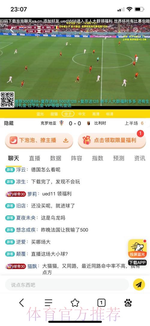 世界杯博彩排行榜:权威投注指南 世界杯博彩排行榜:权威投注指南